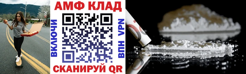 ссылка на мегу ССЫЛКА  Волоколамск  Amphetamine 98%  купить наркотик 