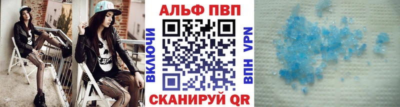 купить наркоту  Волоколамск  kraken онион  Alpha-PVP СК КРИС 