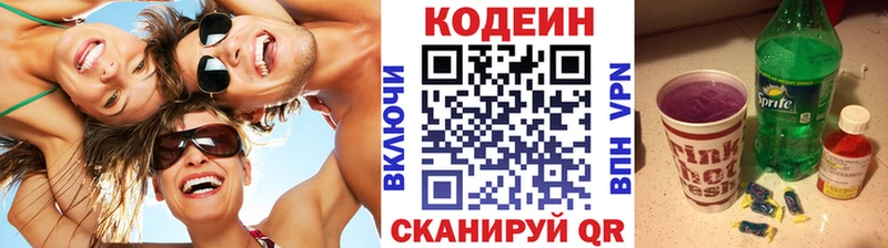 hydra ССЫЛКА  Волоколамск  Кодеин напиток Lean (лин) 