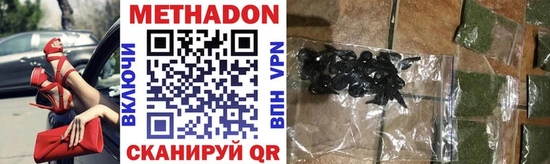 ссылка на мегу ссылки  Волоколамск  Метадон methadone 